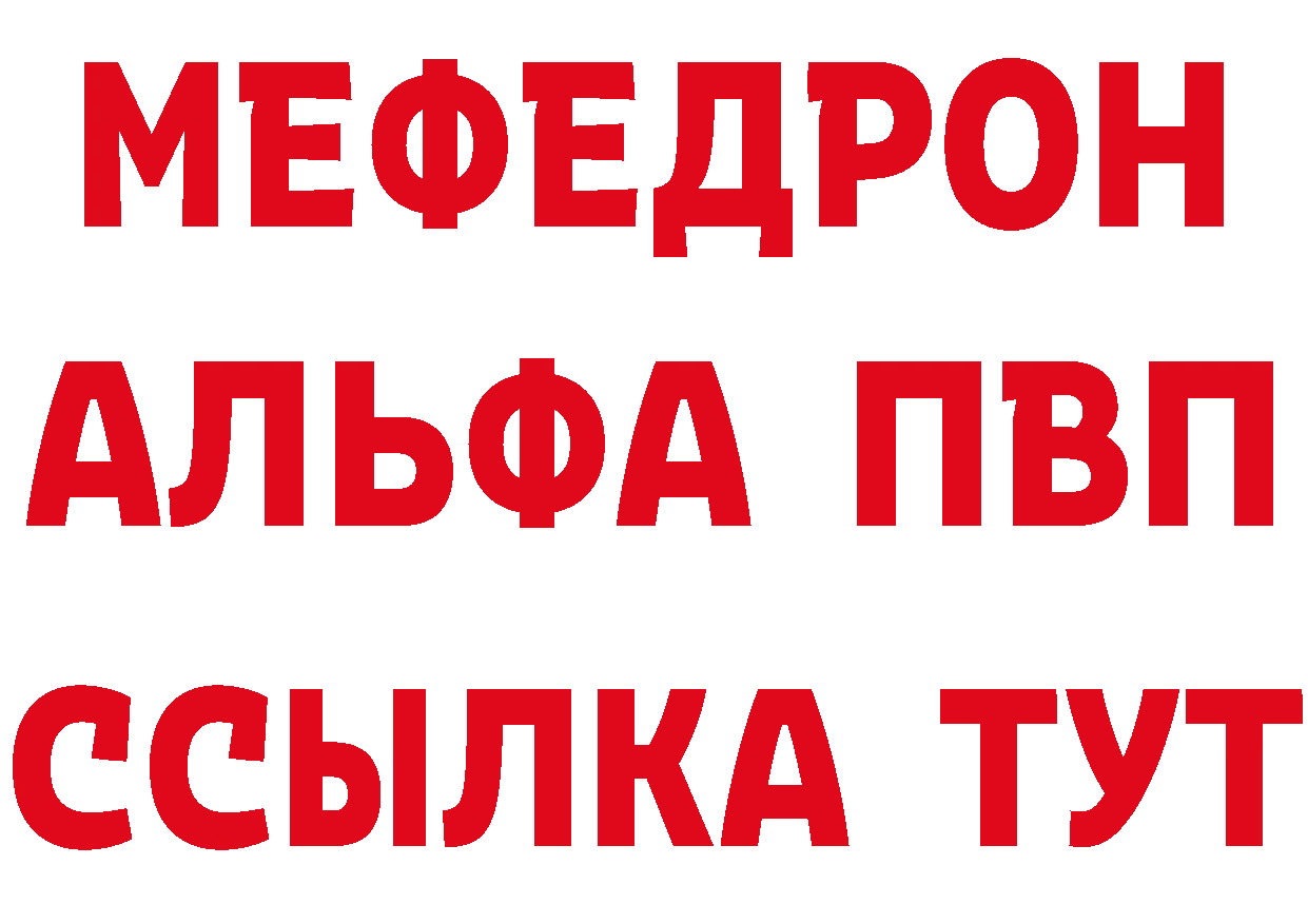 АМФ Розовый как войти нарко площадка ОМГ ОМГ Крым